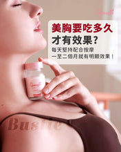 Load image into Gallery viewer, 【瘋狂清貨優惠】美胸丸 Bustie $99/瓶(原價:$520)(EXP31/May/2026)