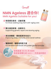 Load image into Gallery viewer, 【瘋狂清貨優惠】幼兒丸 AgelessNMN $99/瓶(原價:$1,480)(EXP26/May/2026)