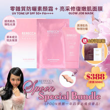 Load image into Gallery viewer, 【Spoon Special Bundle】零雜質防曬素顏霜 UV TONE UP + Glow Job Mask套裝$388 送3件試用裝 (原價$560)(69折)