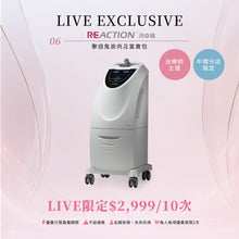 將圖片載入圖庫檢視器 9月4日直播優惠:REACTION消脂槍(治療師主理)