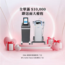 將圖片載入圖庫檢視器 9月4日直播優惠:REACTION消脂槍(治療師主理)