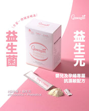 將圖片載入圖庫檢視器 Glowagen x Shroommate 強身益體組合 (益生菌 & 蘑菇咖啡)