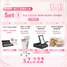 將圖片載入圖庫檢視器 雙11直播優惠:SKIN GLOW COMBO|雙重美肌臻選