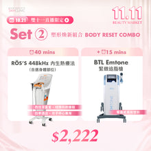 將圖片載入圖庫檢視器 雙11直播優惠:BODY RESET COMBO|塑形煥新組合