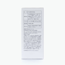 Load image into Gallery viewer, Cordyceps IMMU-BOOST (蟲草元氣丸)