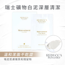 Load image into Gallery viewer, Skinvestment Clay Mask