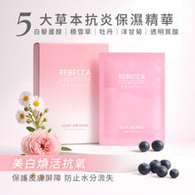 Load image into Gallery viewer, Glow Job Mask (5 pieces / Box)