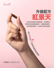 Load image into Gallery viewer, 【Melo x Glowagen】 NAD+2.0 / 4 Bottles (32%OFF)