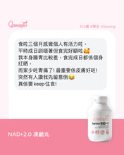 Load image into Gallery viewer, 【Hiromi x Glowagen】 NAD+2.0 / 2 Bottles (30%OFF)