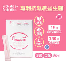 Load image into Gallery viewer, Probiotics + Prebiotics (益生菌+益生元)
