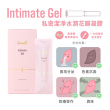 將圖片載入圖庫檢視器 私密潔淨水潤花瓣凝膠