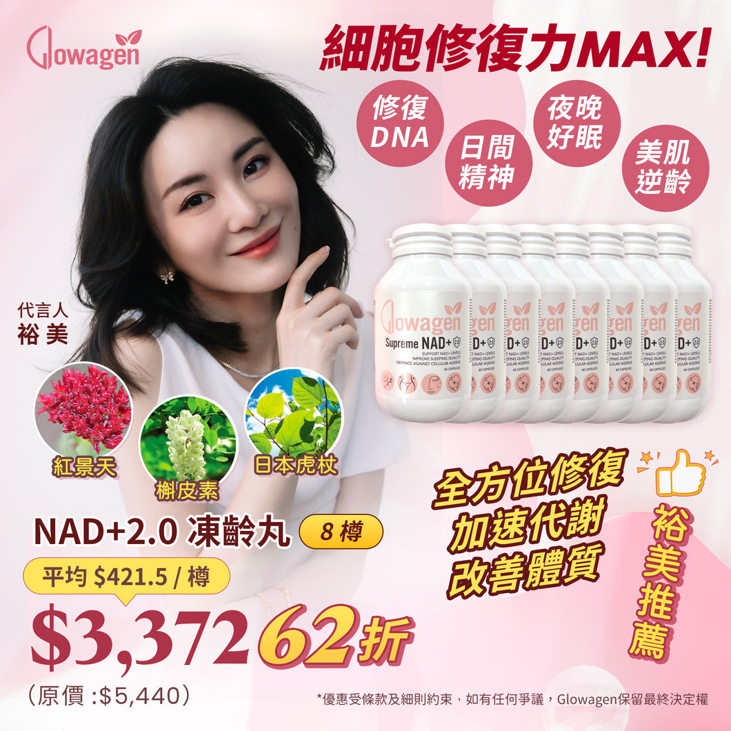 【Hiromi x Glowagen】 NAD+2.0 / 8 Bottles (38%OFF)