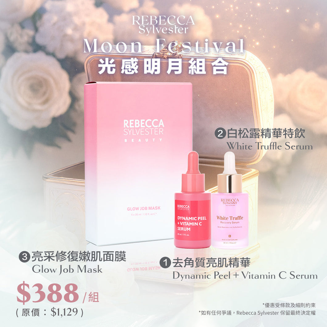 【光感明月套裝3件套】$388（原價: $1,129）(34折)