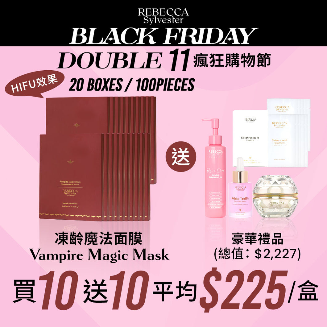 【Black Friday + Double11】Vampire Magic Mask 套裝 / 買10送10 連豪華禮品