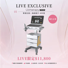 將圖片載入圖庫檢視器 9月4日直播優惠：Ultherapy Prime (400發)(醫生主理)
