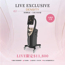 將圖片載入圖庫檢視器 9月4日直播優惠：Density Face 全面緊緻 (600發)(治療師主理)
