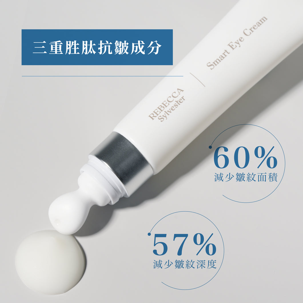 Smart Eye Cream