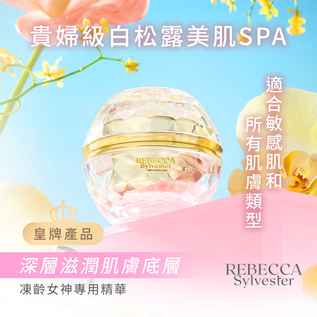 白松露賦活面霜 (50ml)