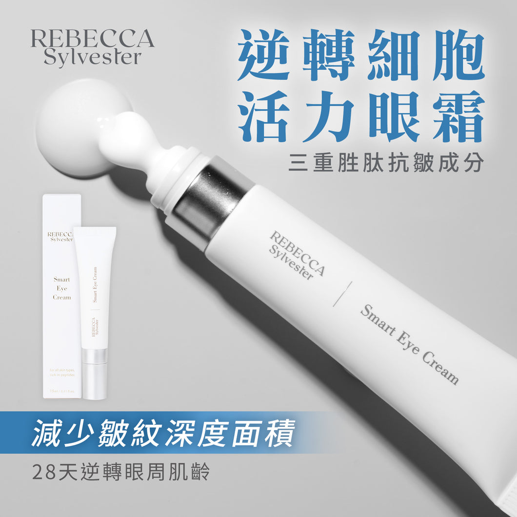  逆轉細胞活力眼霜 (15ml/支)