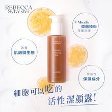 將圖片載入圖庫檢視器 氨基酸益菌潔顏露
