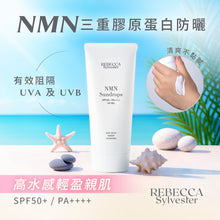 將圖片載入圖庫檢視器 Rebecca Sylvester 高水感 NMN 防曬 SPF 50+ / PA++++
