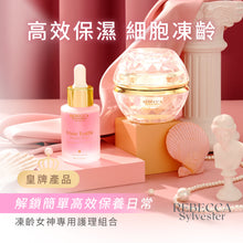 將圖片載入圖庫檢視器 白松露凍齡女神套裝 (白松露精華 + 白松露面霜)

