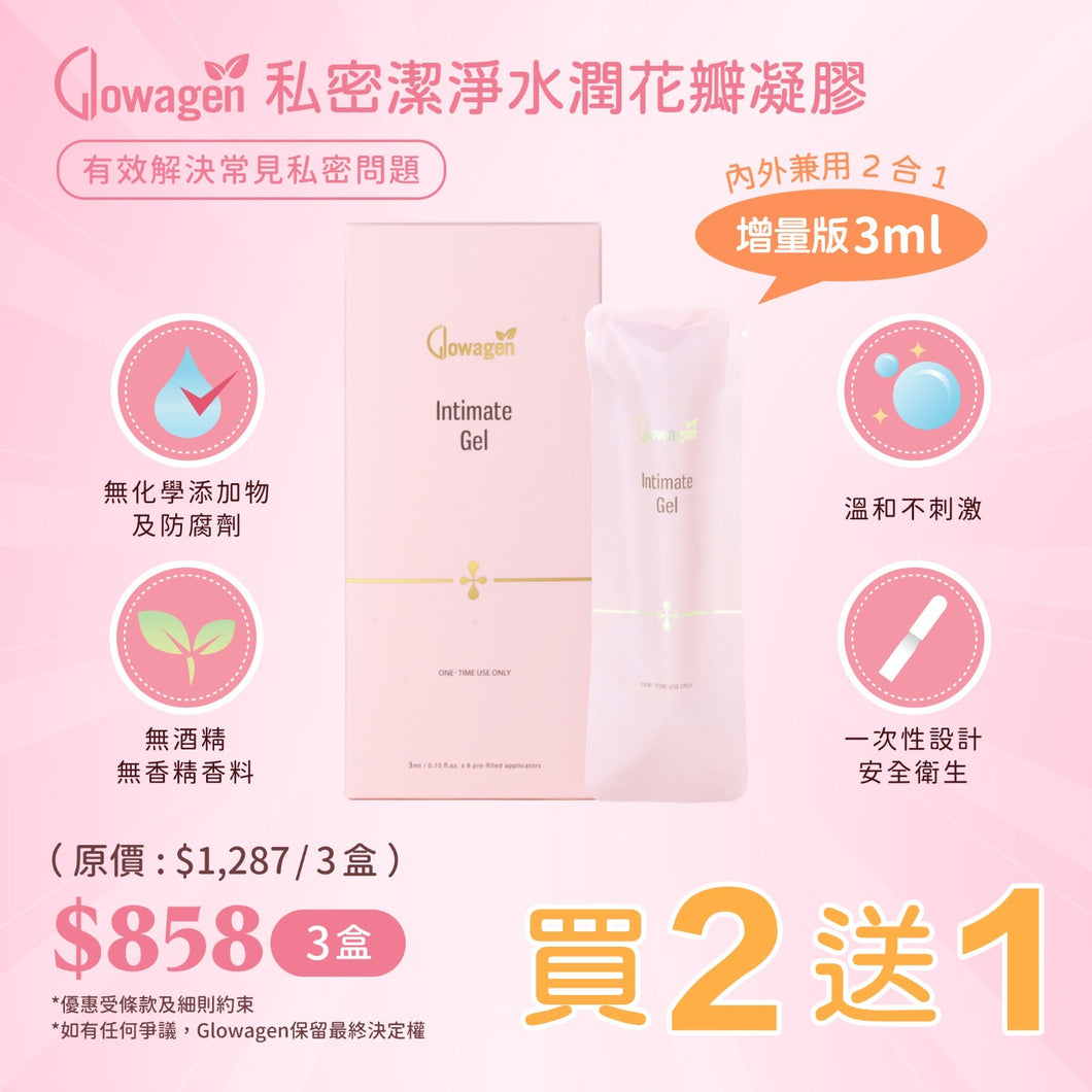 Glowagen私密潔淨水潤花瓣凝膠 Intimate Gel  買二送一