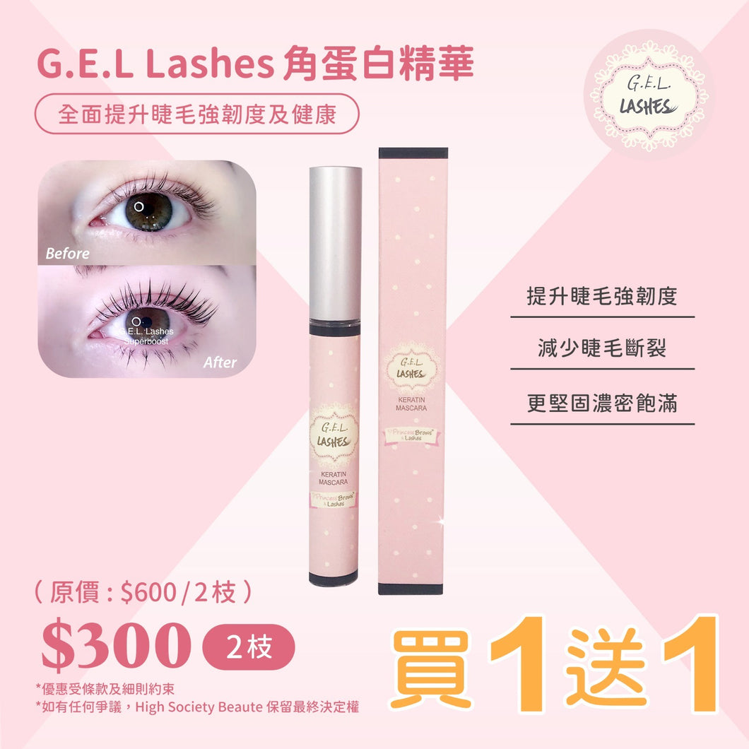 G.E.L Lashes 角蛋白精華 【買一送一】