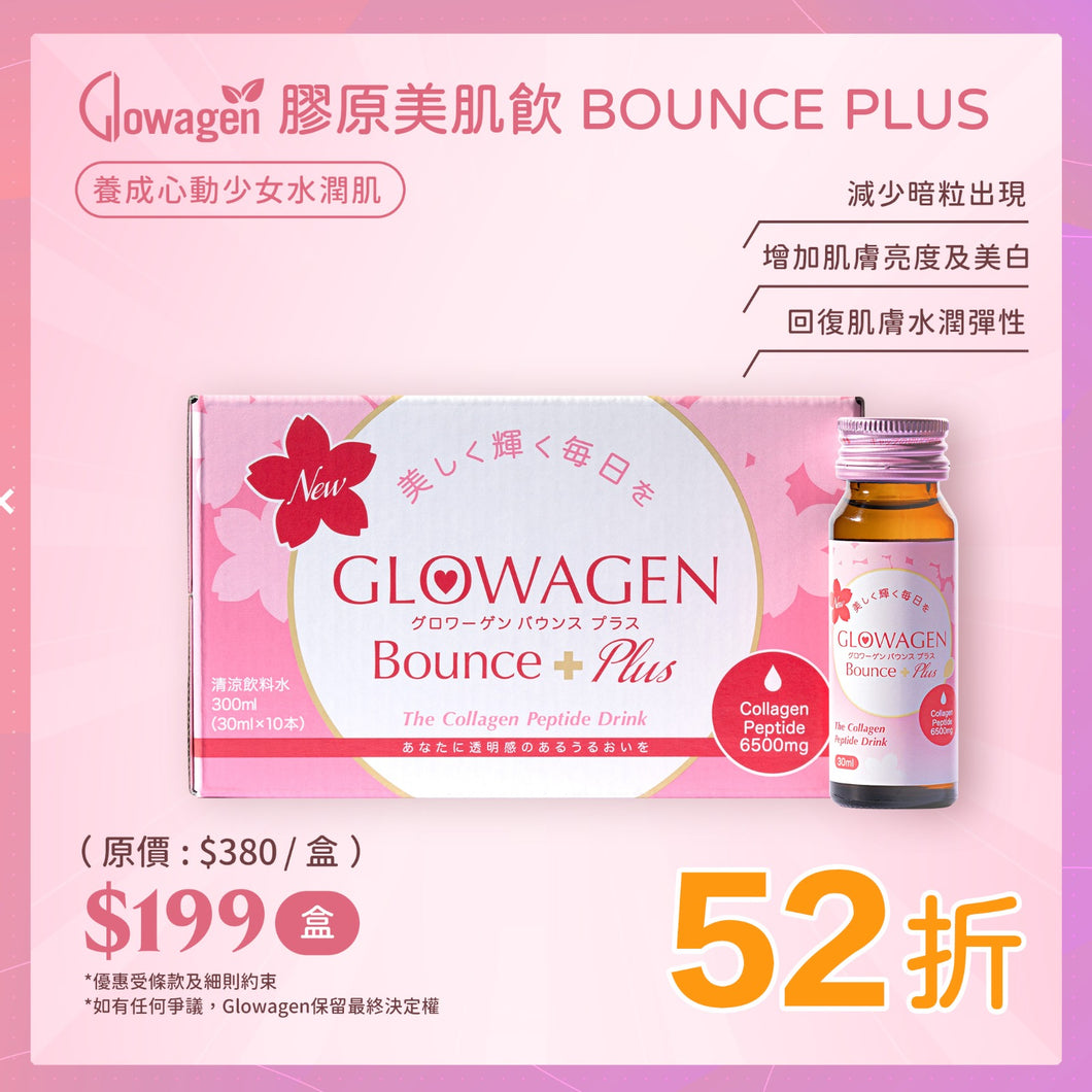 Glowagen 膠原美肌飲 x 1盒