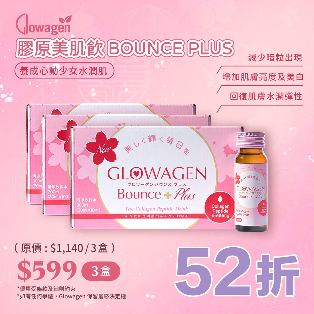 Glowagen Bounce Plus 膠原美肌飲 x 3盒 [exp06/2025]