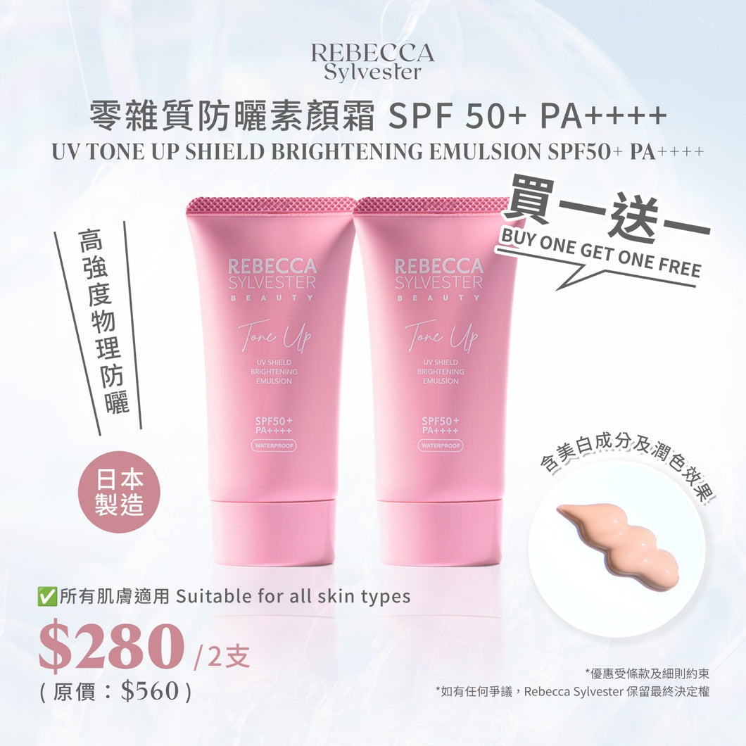 Rebecca Sylvester 零雜質防曬素顏霜 SPF 50+ PA++++ x2