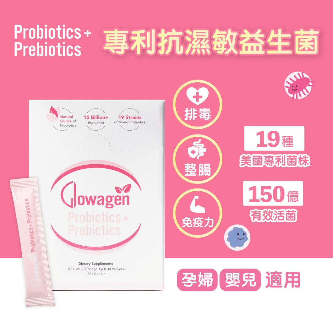Probiotics + Prebiotics (益生菌+益生元) 