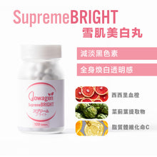 將圖片載入圖庫檢視器 Supreme Bright 雪肌美白丸 
